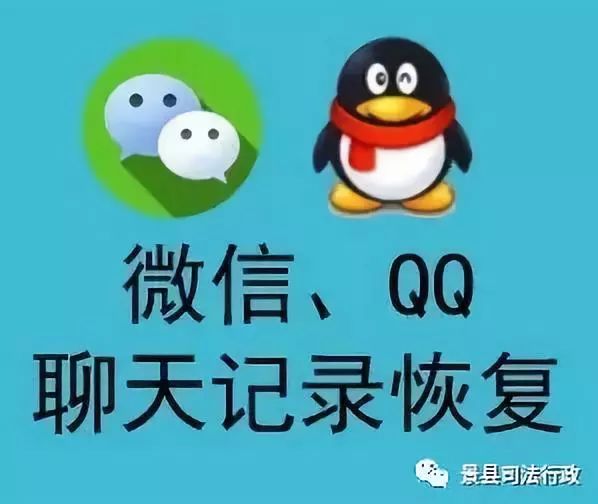 qq聊天记录能作为法律唯一证据吗,微信聊天记录取证案例
