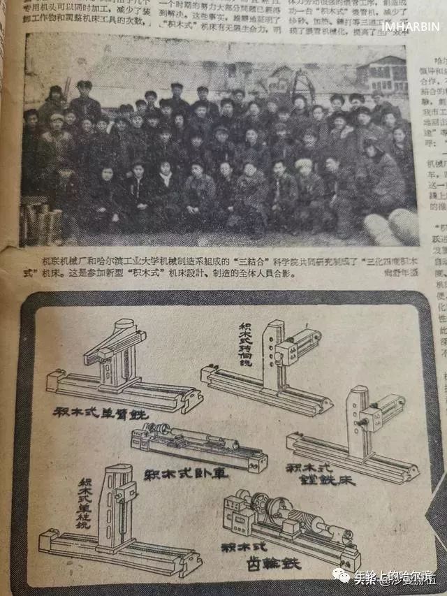 哈尔滨杨马架子前世今生,尘封的往事完整视频