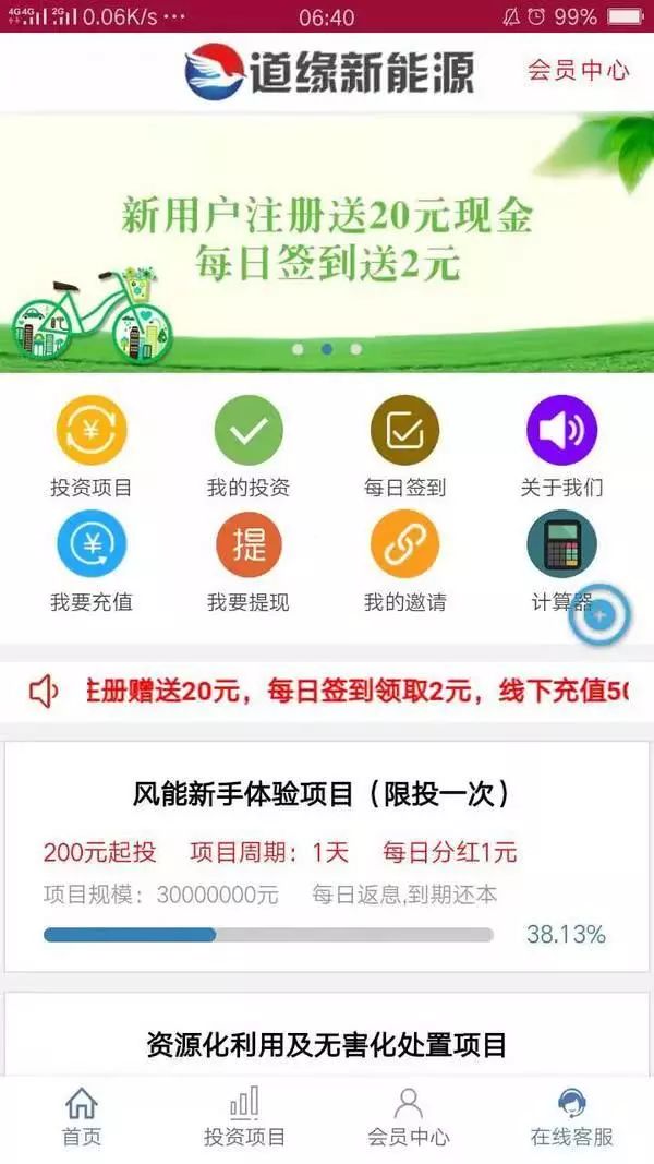 警方提示警惕投资平台类诈骗,最新曝光的投资诈骗app