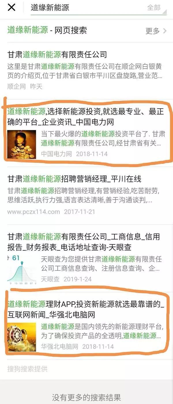 警方提示警惕投资平台类诈骗,最新曝光的投资诈骗app