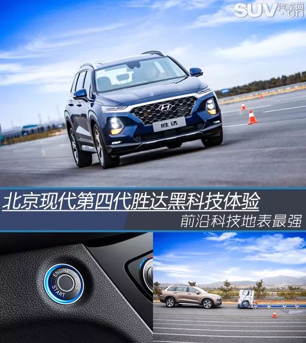 现代四代胜达改装效果图,四代现代胜达百公里加速几秒