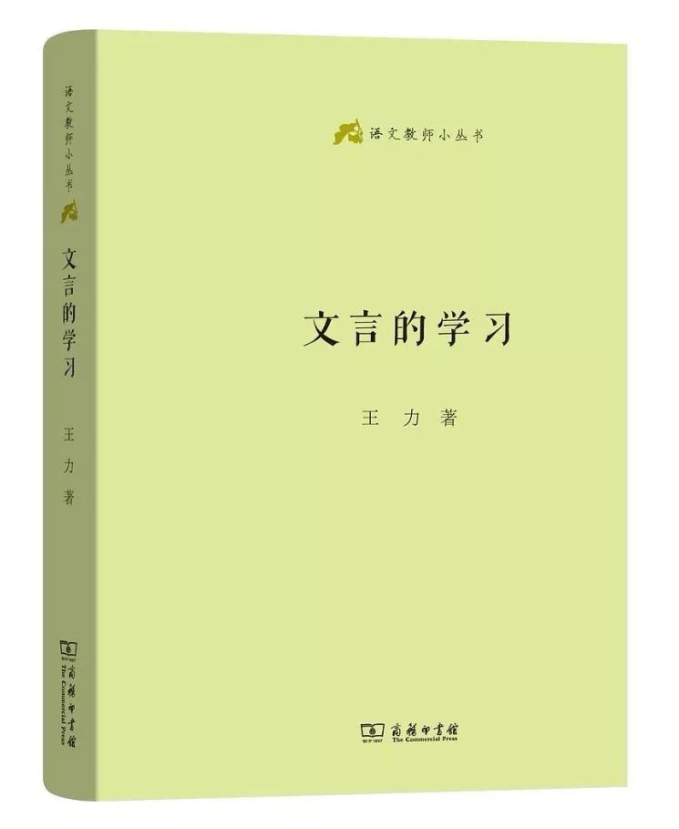 王力古代汉语第一册试题库,王力古代汉语复习资料详细