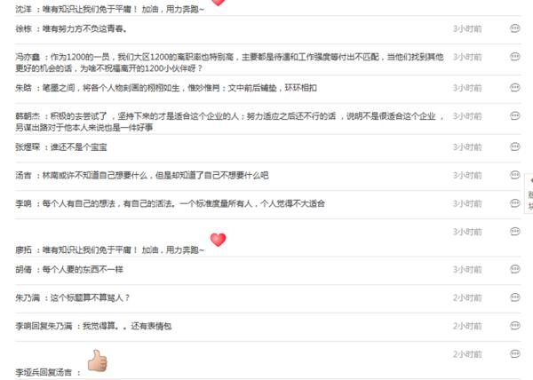 苏宁将离职管培生称为“巨婴”引发热议，你怎么看呢？