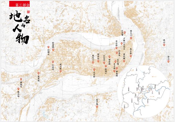 两路口、李子坝、白市驿……重庆主城173个地名背后故事“摆”给你听
