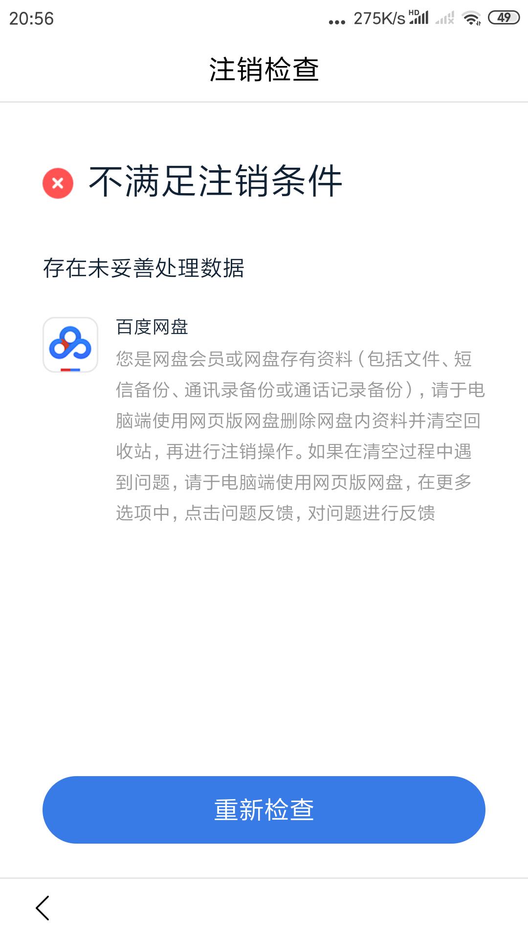 互联网号怎么注销,互联网账号注销