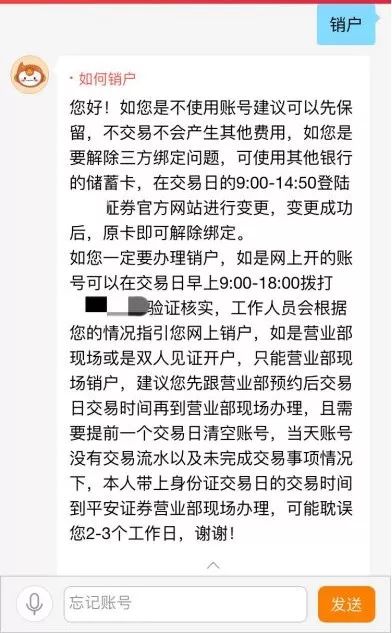 就从3月起,股民能网上销户了!“炒掉”不顺心的券商更容易!行情来了新股民纷纷入市,单周新开户激增53%