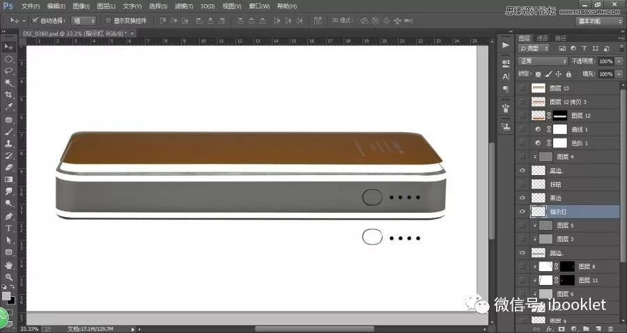 ps设计电商美工教程,PS美工设计教程
