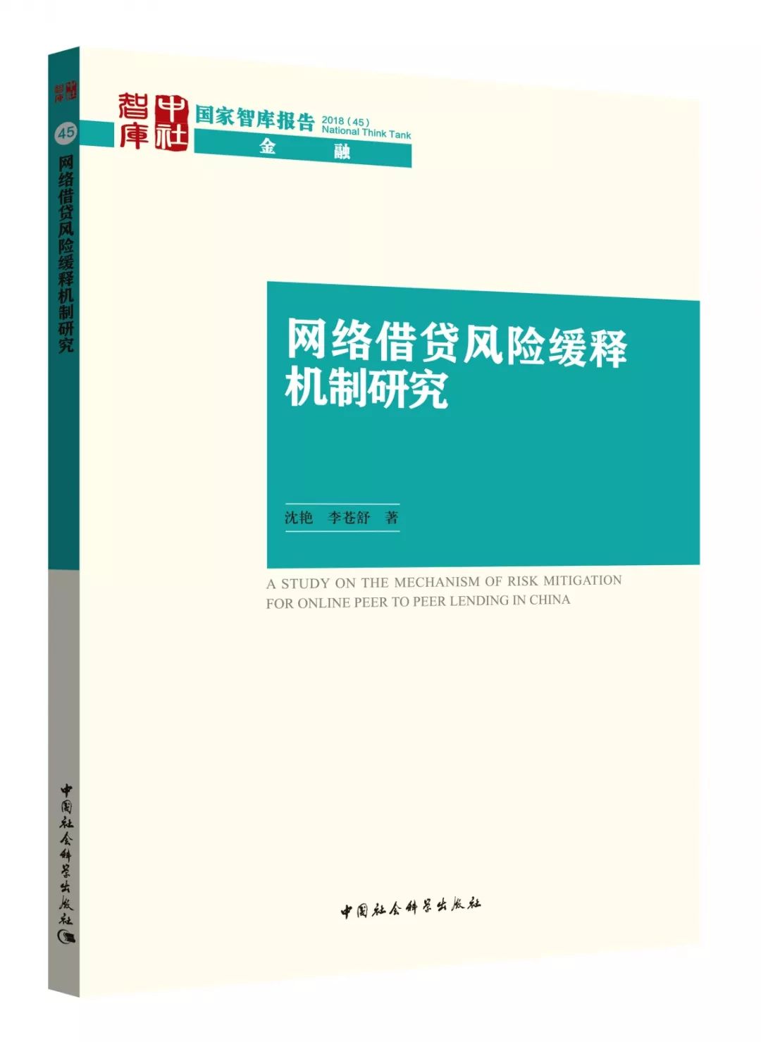 乱花渐欲迷人眼的感言,p2p网贷行业走向衰亡的思考与启示