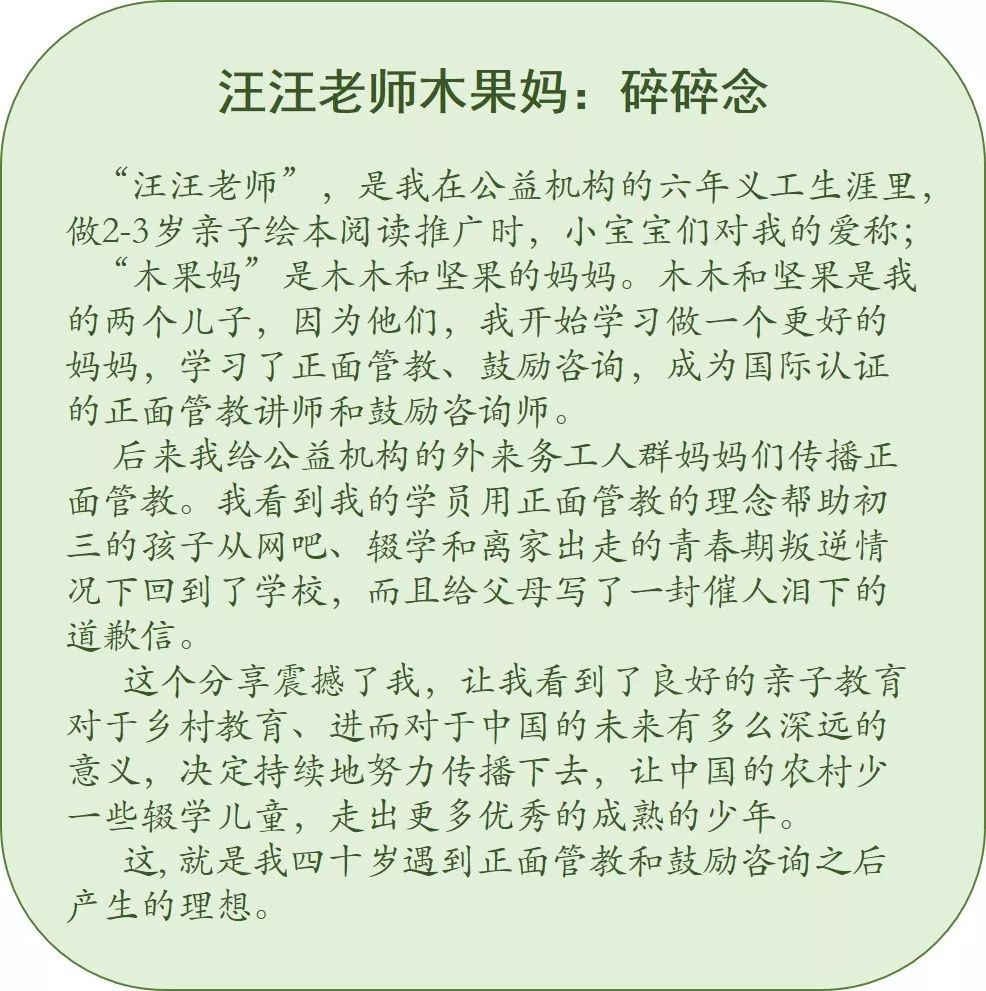 SEL课堂能乱成什么样儿？-记理心教育之小天鹅公益学校第四学期第二课