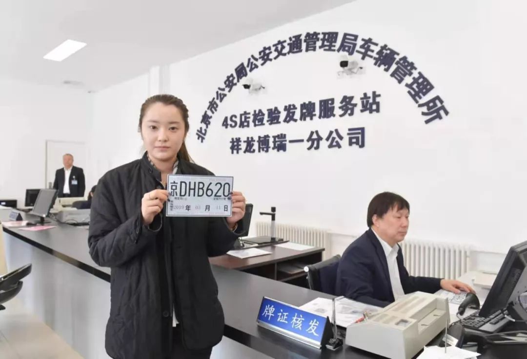 买车4s店办理程序,在4s店直接上牌