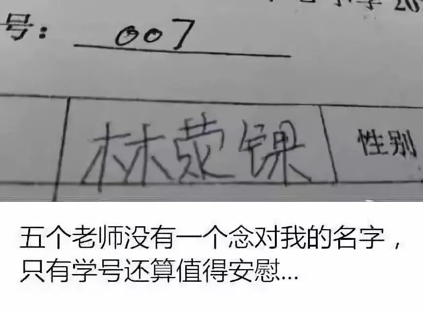 㠭㗊赑曌…平湖爸妈给小孩起名别用生僻字！可能无法使用社保、购票等！