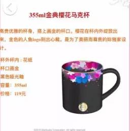 星巴克春季樱花限定版,星巴克新品樱花花瓣你值得拥有