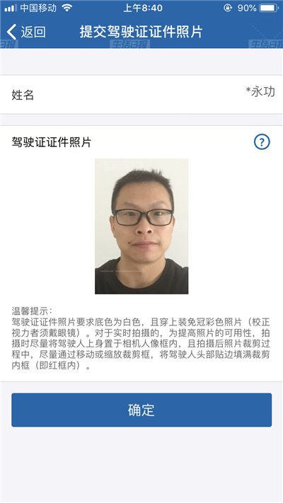 山东如何申领电子驾照,山东潍坊电子驾照怎么申请