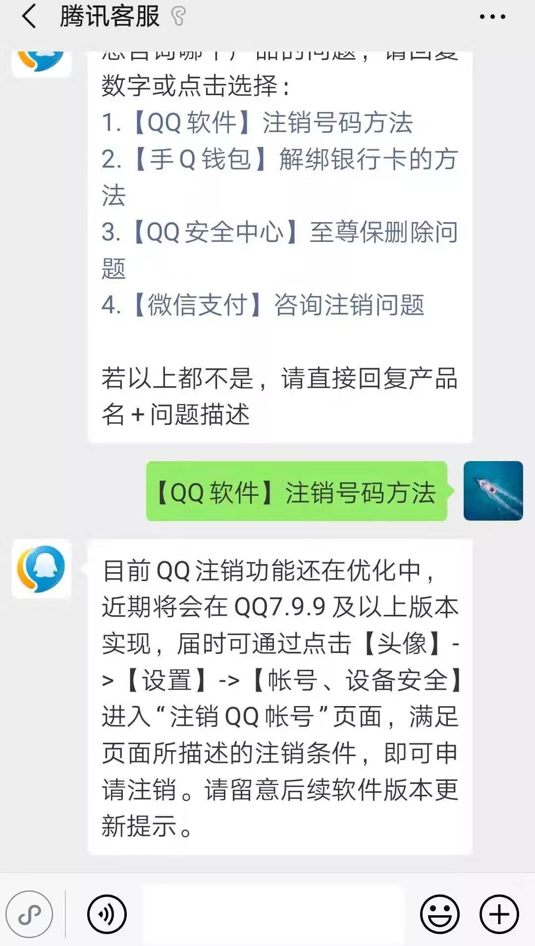 qq销号的功能,qq销号功能