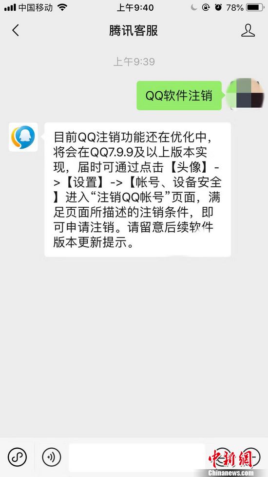 QQ将开注销帐号功能？网友：这是要删除整个青春