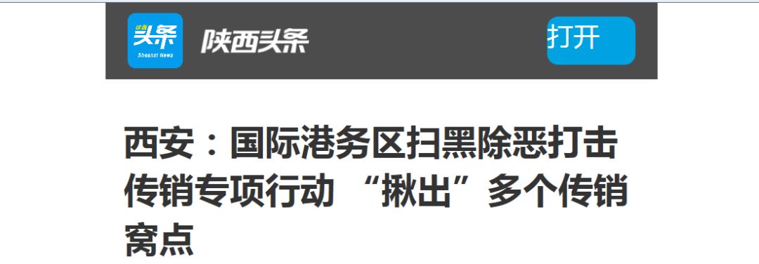 港粉儿们,想知道你的扫黑除恶战斗值是多少吗?