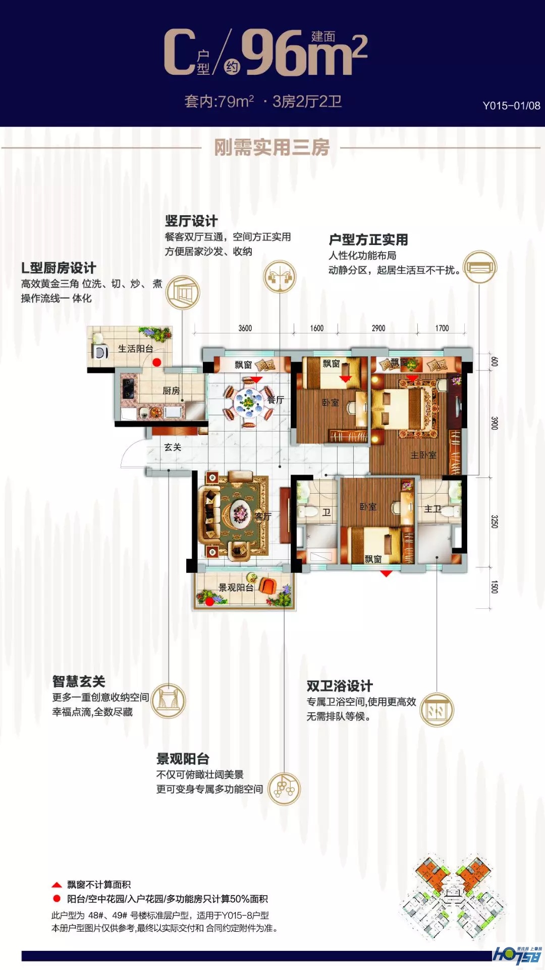鸡要靓又要轻秤——女白领晴晴的购房之旅