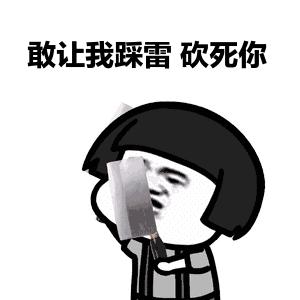 考研报考院校雷区,考研复习十大雷区