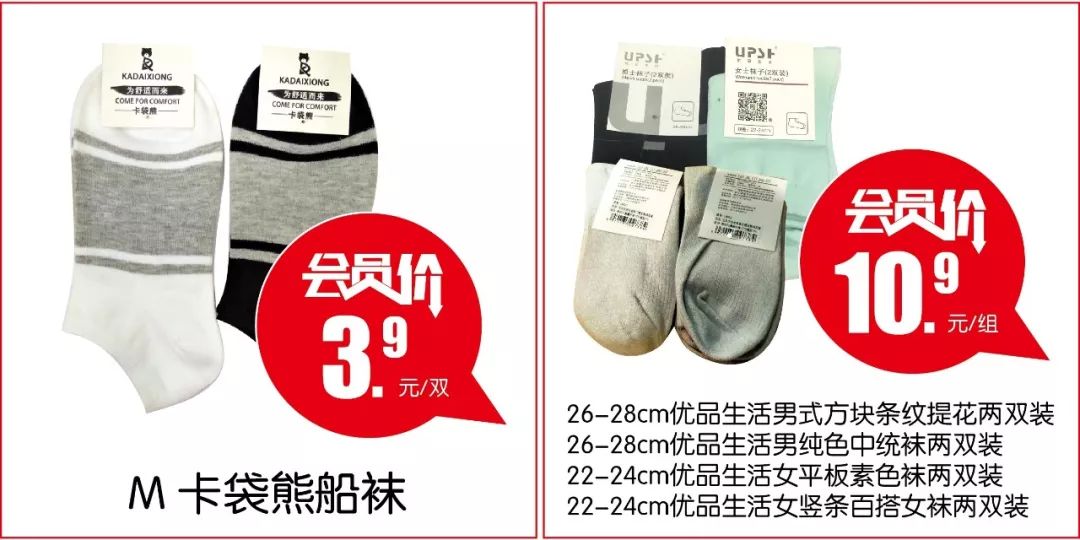 联华88元活动,联华的压榨花生油