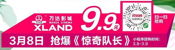 常州这里搞事情！1元抢海底捞，9.9看《惊奇队长》，还有耐克、阿迪限时团购……多“宠”礼遇等你！