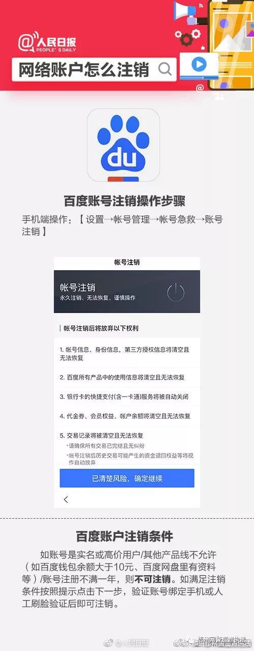 qq注销需要把哪些关了,qq账号注销存在安全风险怎么注销
