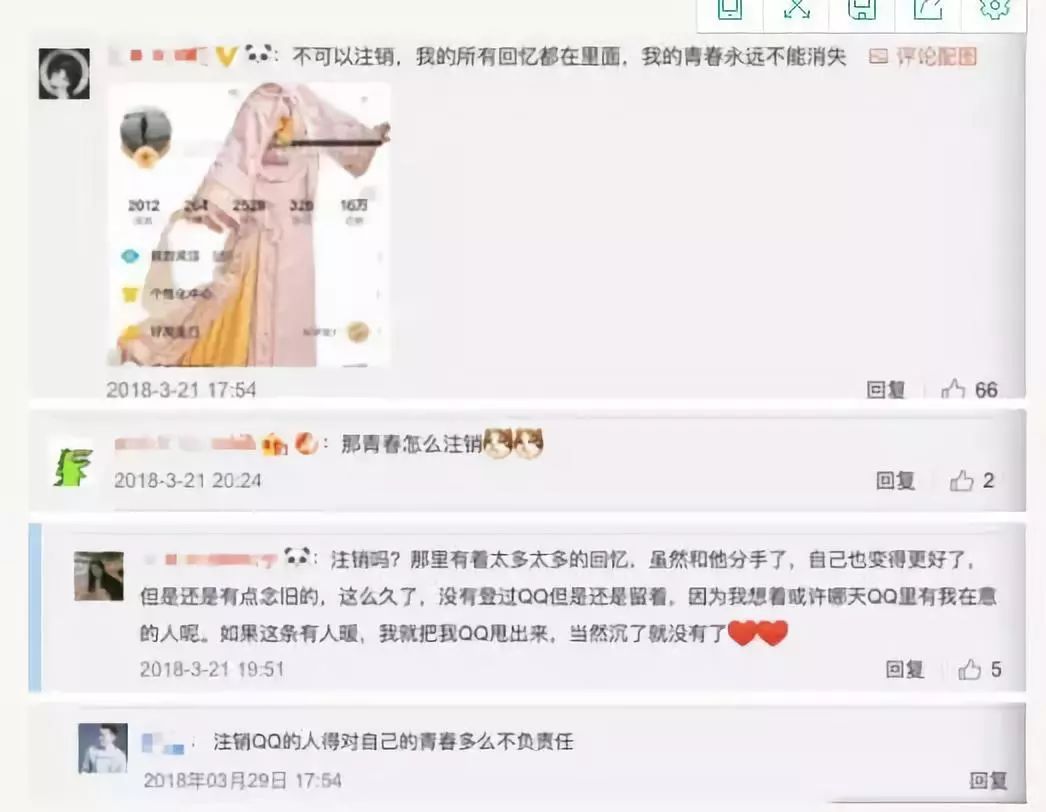 上线20年QQ将推出销号功能,过往的青春你舍得卸载吗?|楠说