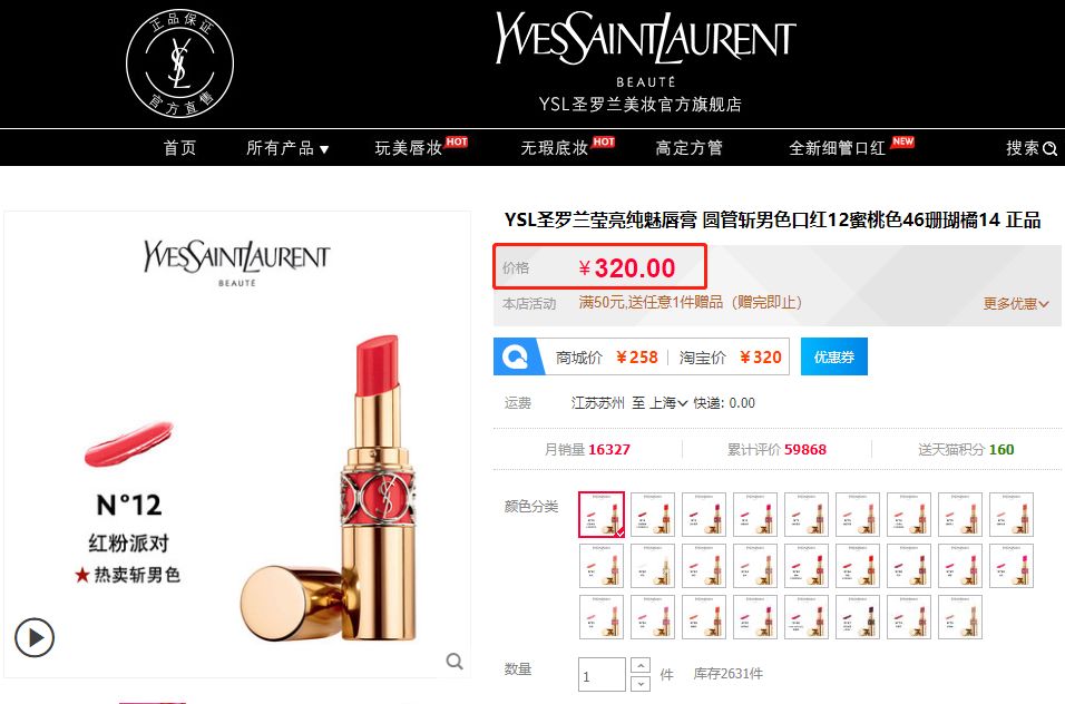 ysl礼盒口红气垫香水,ysl口红香水七夕限定礼盒