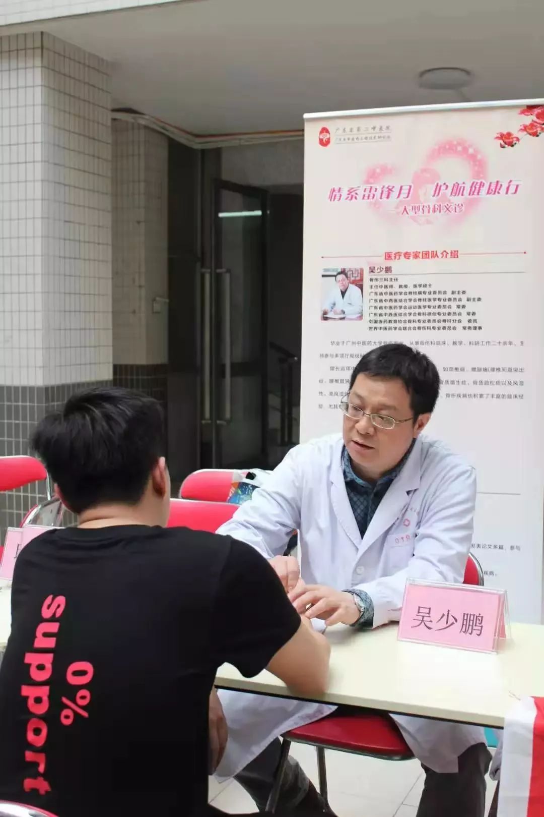 广东省第二中医院黄埔医院康复科,广州黄埔中医院骨科专家门诊