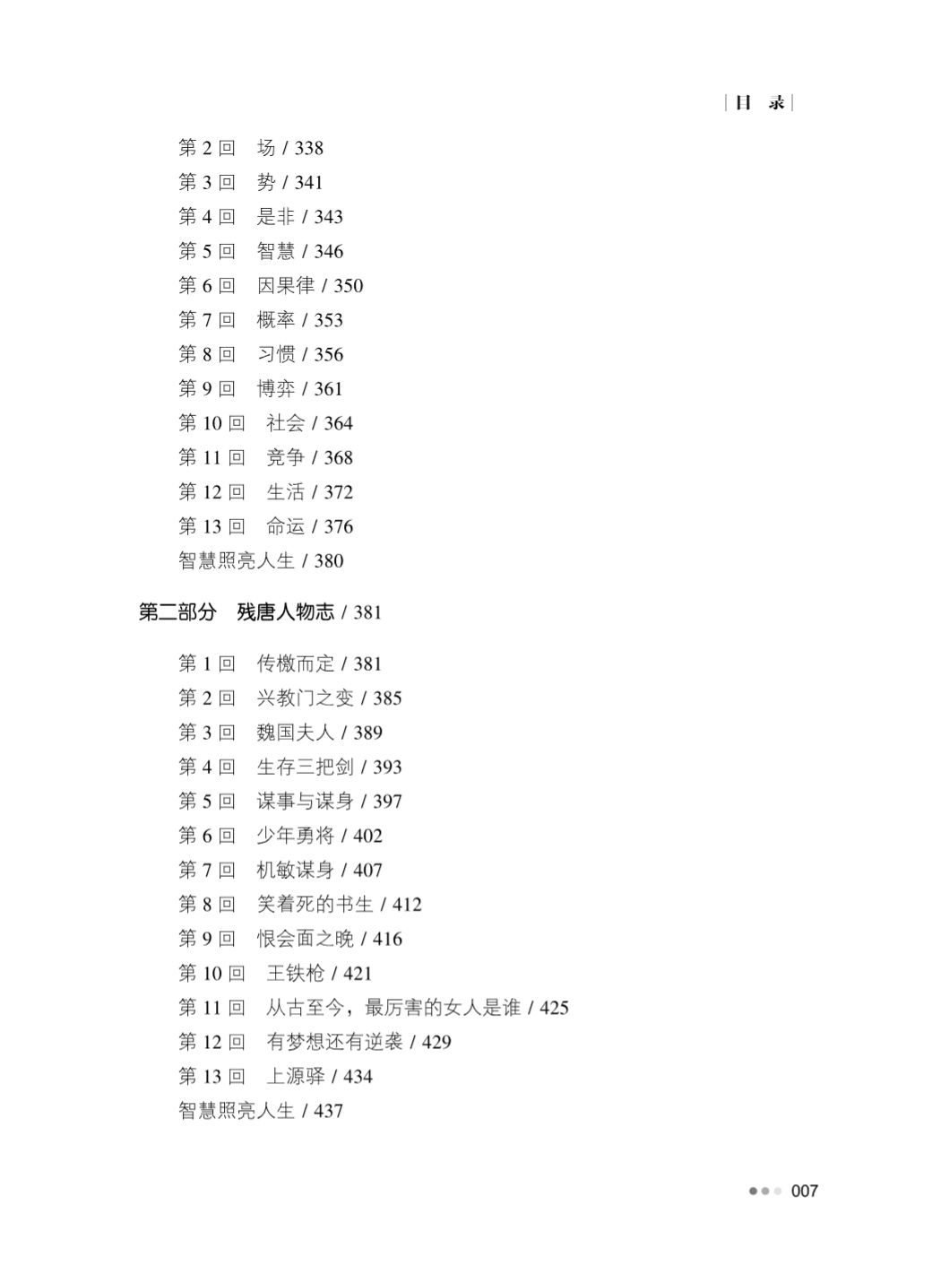 书讯是啥,书讯是什么