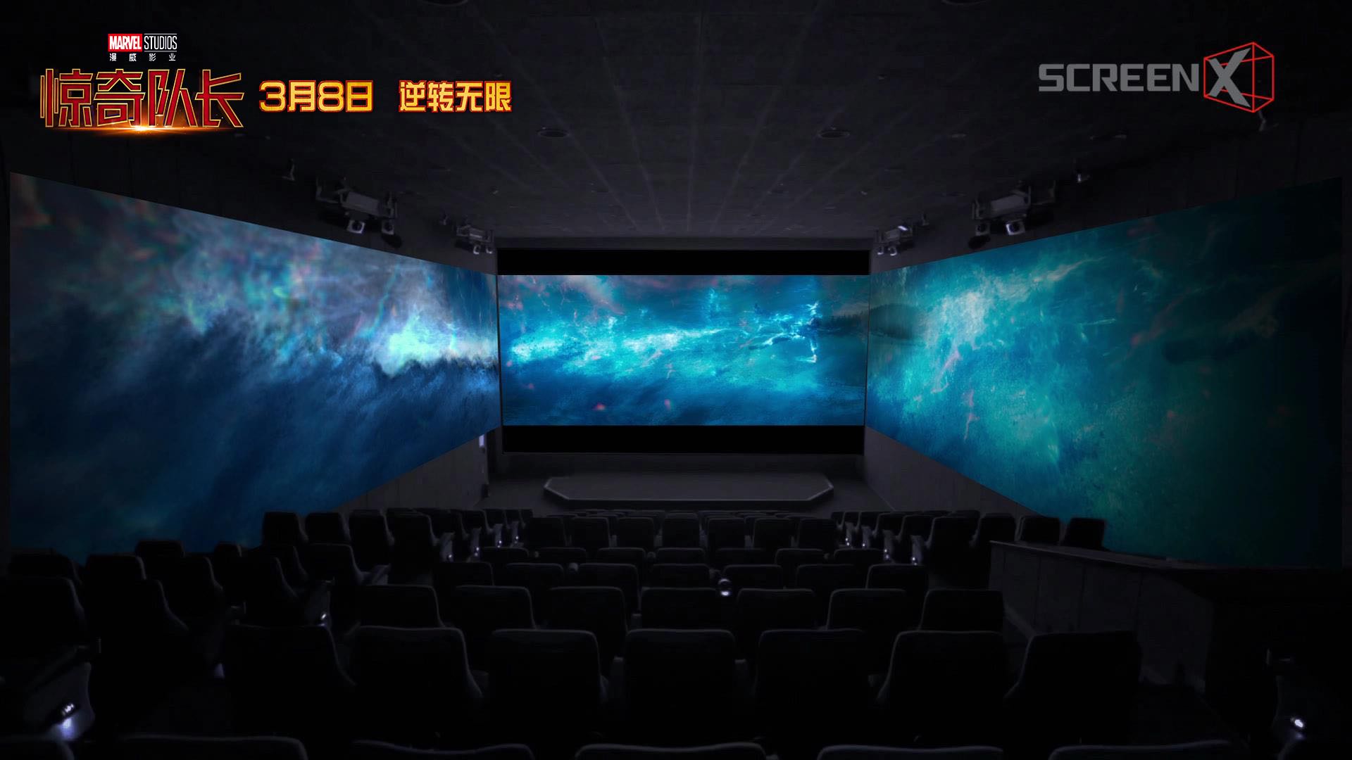 燃爆超级英雄巨制《惊奇队长》将映4DX与ScreenX全方位展现漫威最强