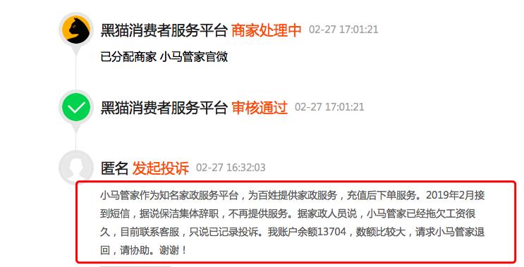 互联网家政怎么突破,互联网家政行业的厮杀