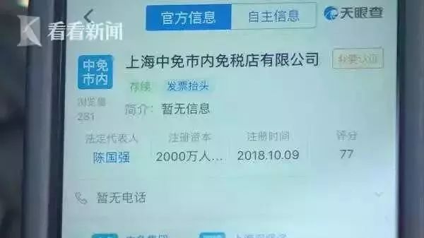 魔都又一处吃喝玩乐好去处,上海魔都免税店