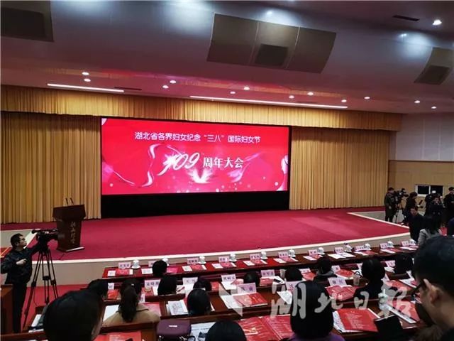 三八妇女节荆州,三八国际妇女节巾帼英雄受表彰