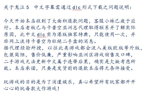 港版《鬼泣5》实体光盘包含中文语言特典,二手交易受到打击