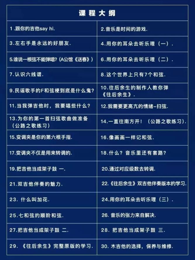 在线声乐课推荐,音乐课程线上课程