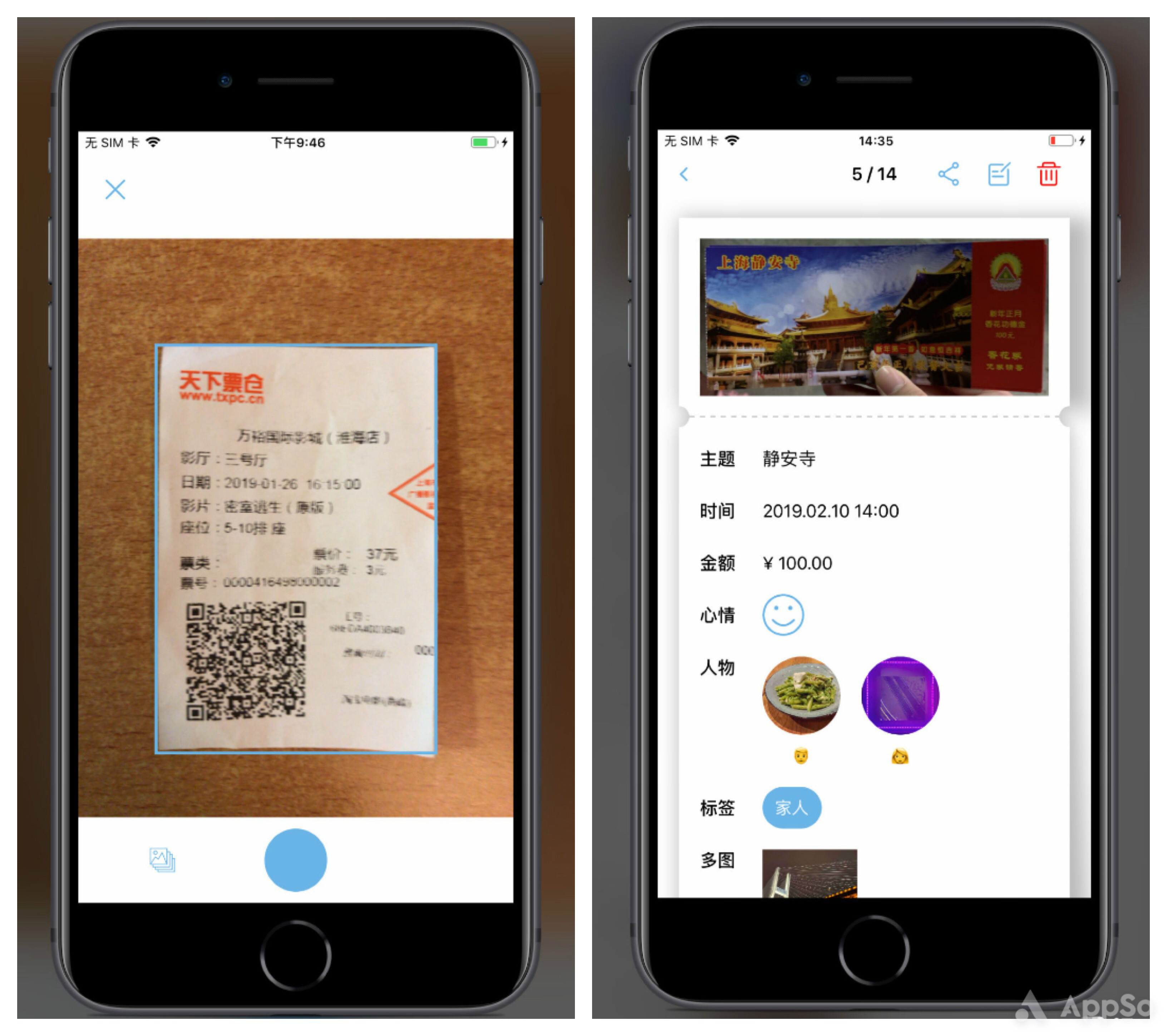 收集的票据容易褪色？这个App帮你把记忆珍藏
