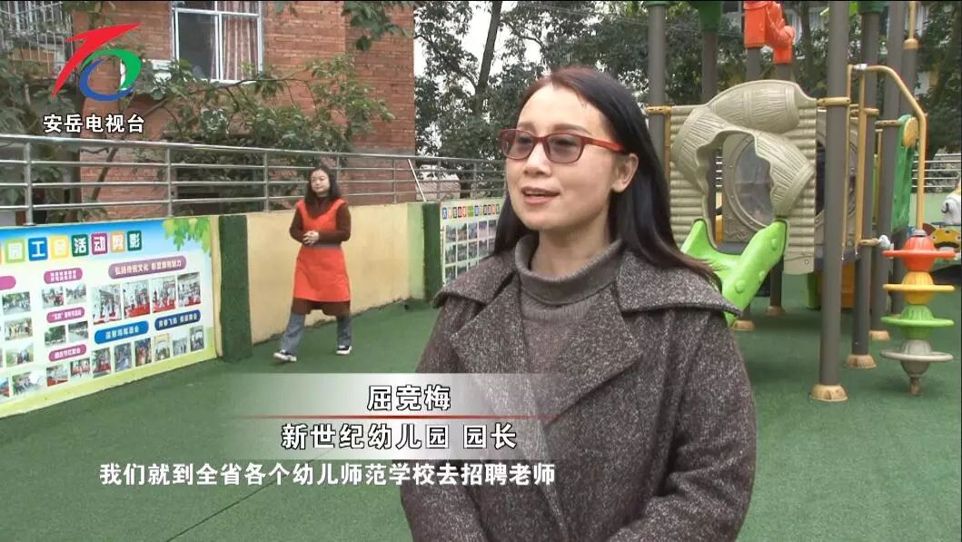 新世纪幼儿园以研促教,新世纪幼儿园转公办