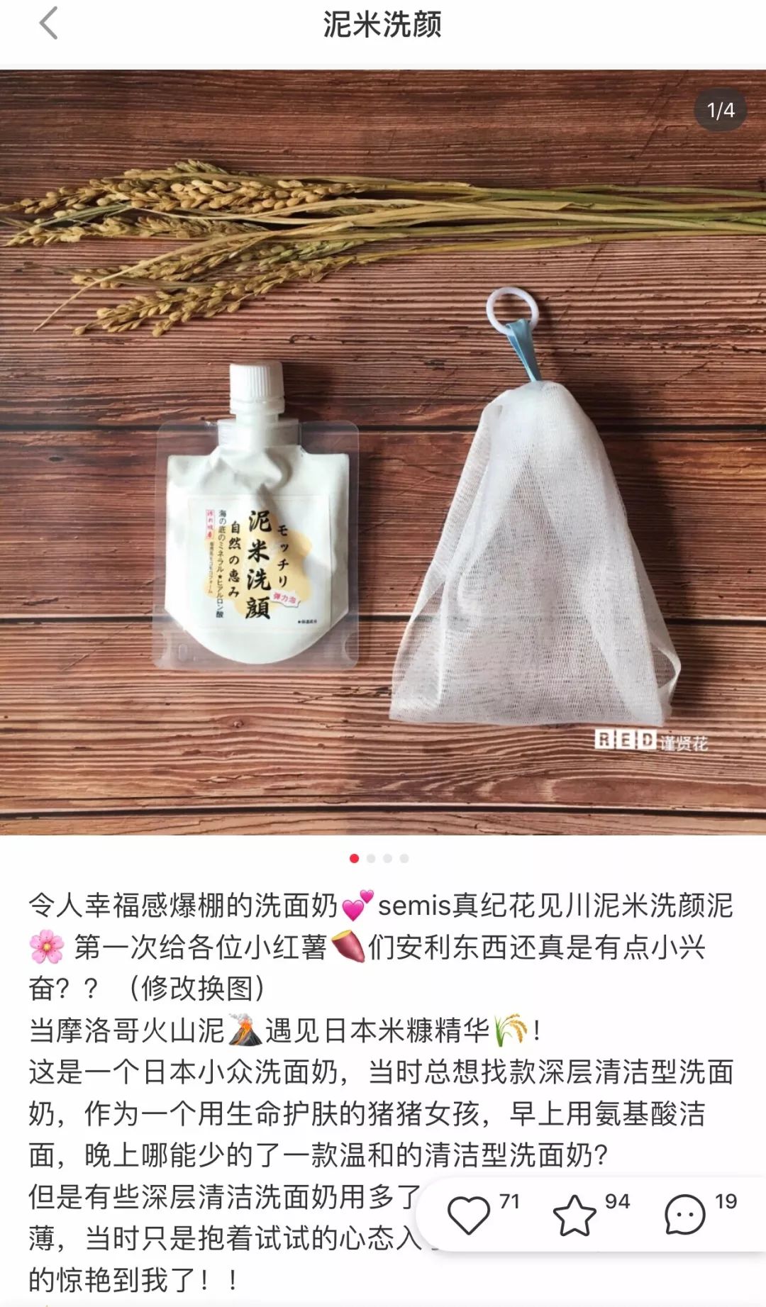 火山盐泥洗面奶,火山泥洗面奶与火山岩浆