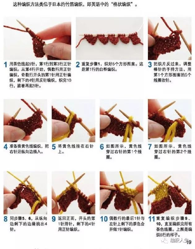 纯色方块花样教程大全,简单大方格子花型教程