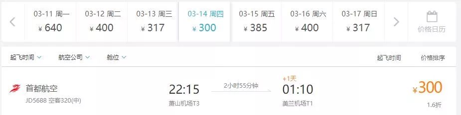 去杭州旅游团三日游价目表,从杭州去哪里旅游机票便宜又好玩