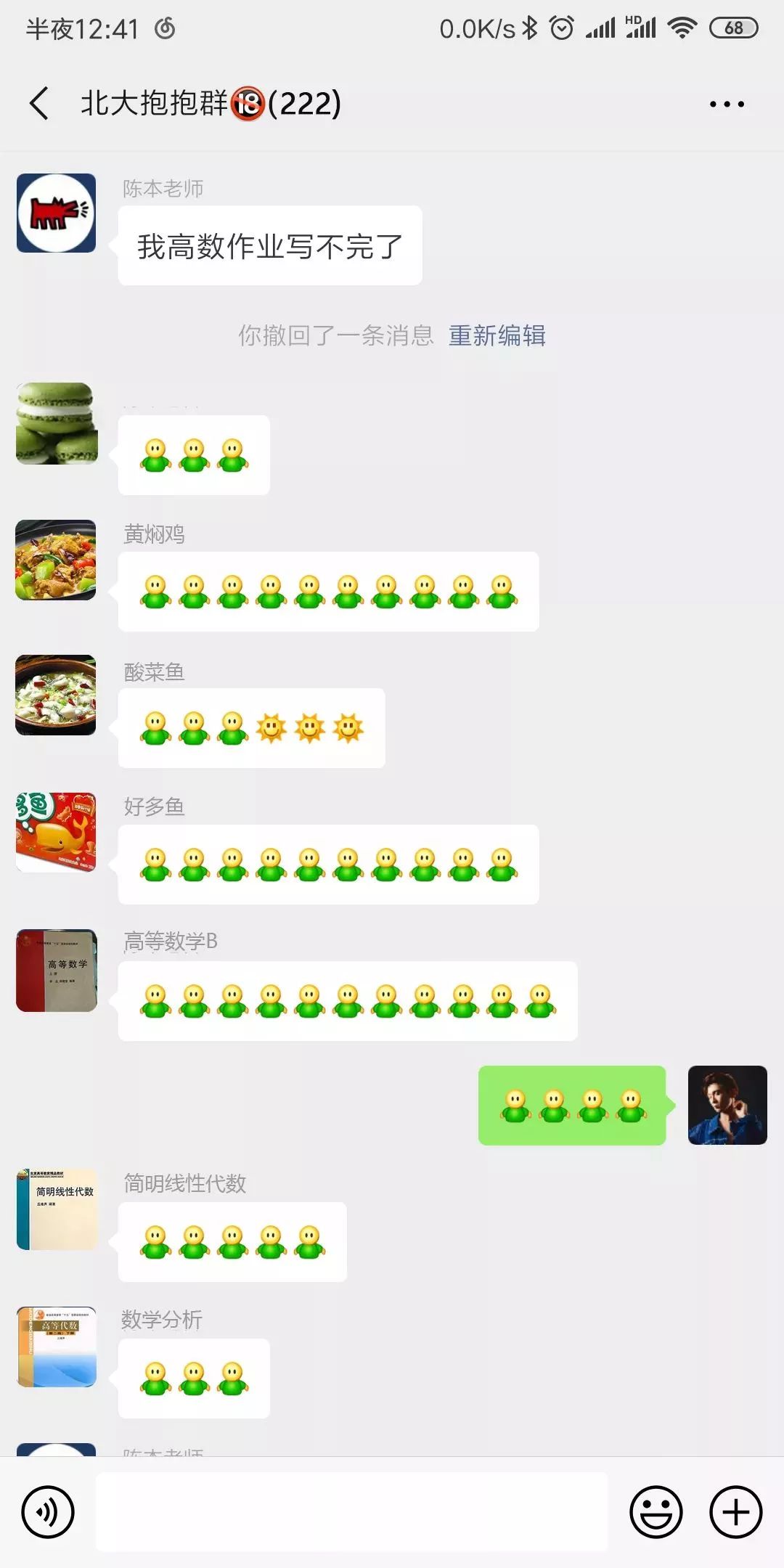 “西安交大夸夸群”火了后，“哈哈群”“抱抱群”等各式群搞笑上线！