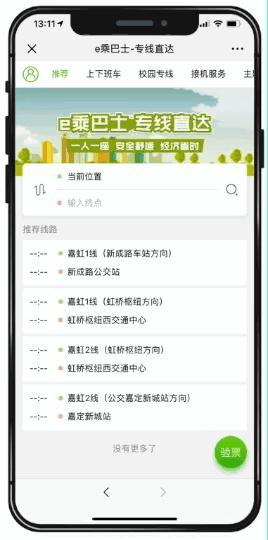 金山石化到奉贤南桥坐几路车,金山石化到松江最快公交车