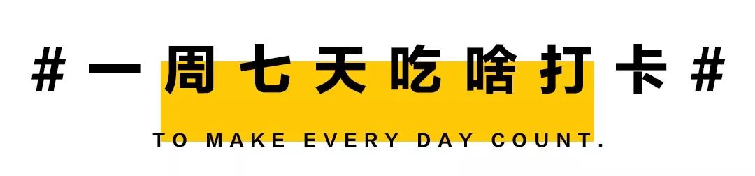 一周吃饭居然花掉1万块？！真是胆子肥了