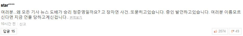 郑俊英最新消息,郑俊英视频事件