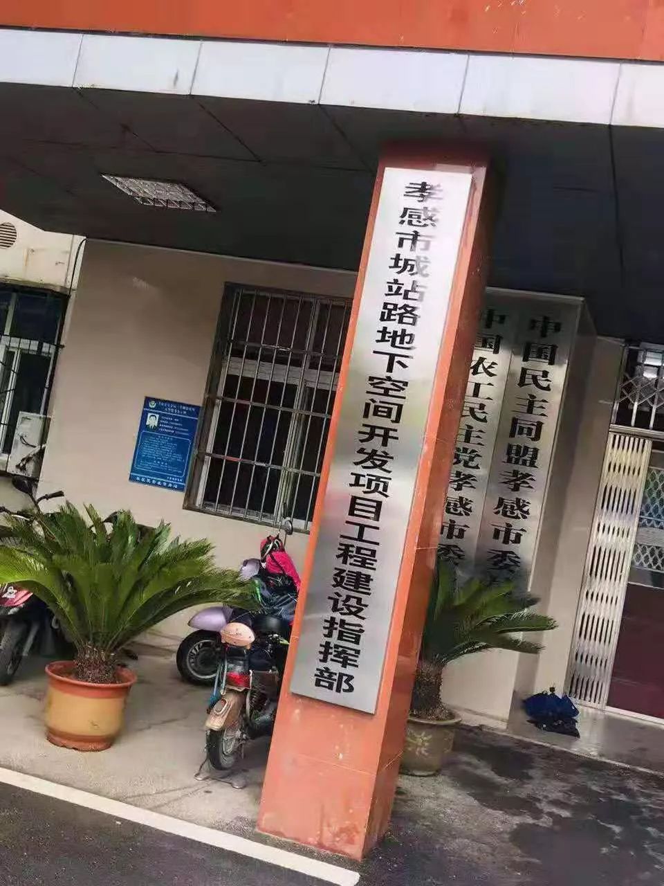 孝感地下空间最新规划曝光，再造一个“地下城”！