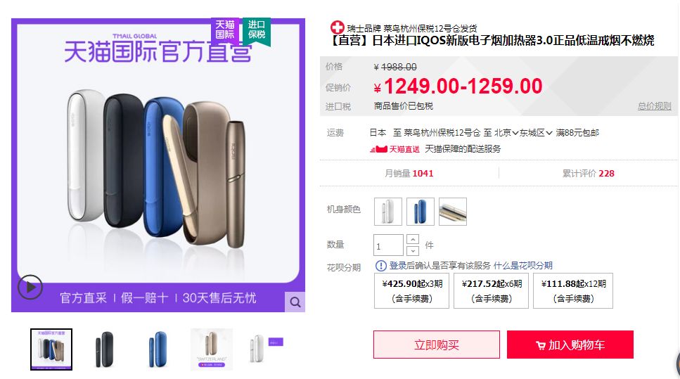 *子烟电**入选21世纪十大最糟科技，你还敢吸吗？