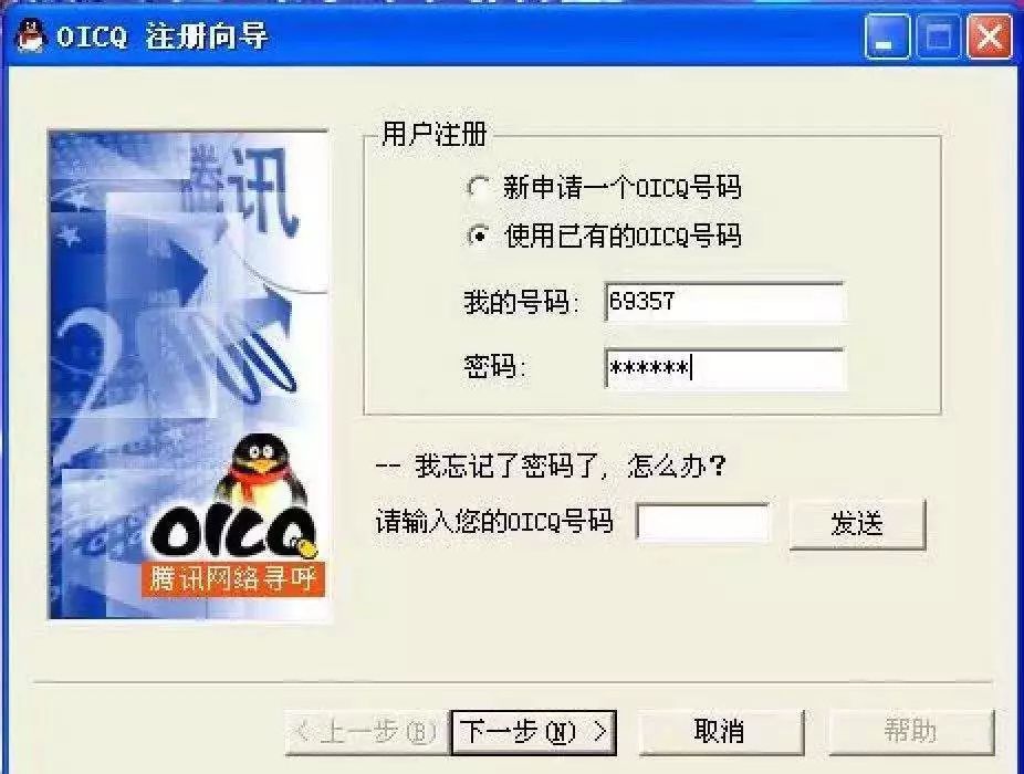 QQ推出注销功能,谁动了青春这块奶酪?