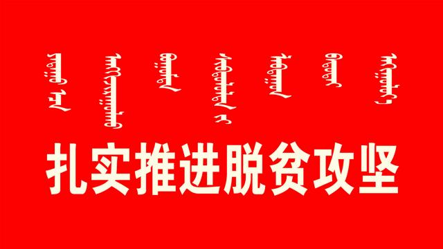 草原巾帼绽芳华军色不改建新功——退役女军人孟金霞巾帼家政情怀的故事