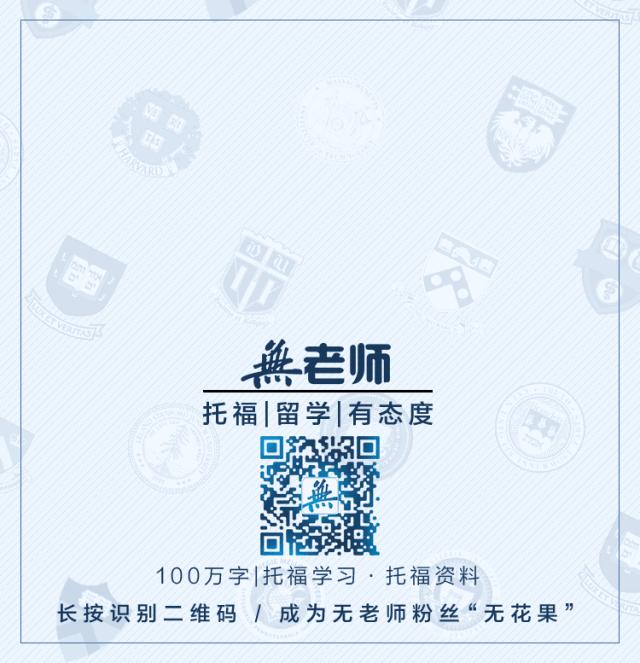 无老师托福口语,托福满分作文120篇精讲