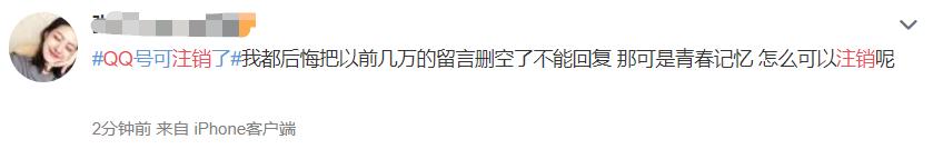 qq号注销功能在哪,qq号注销功能